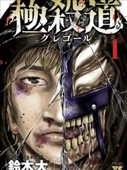 漫画改编短剧修表铺第九格封面剧照