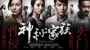 短剧幕后手稿展台横版海报
